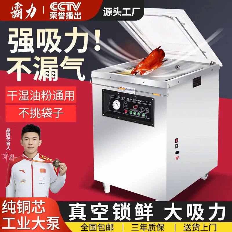 霸力真空机食品级包装机全自动商用单双室干湿两用家用压缩封口机