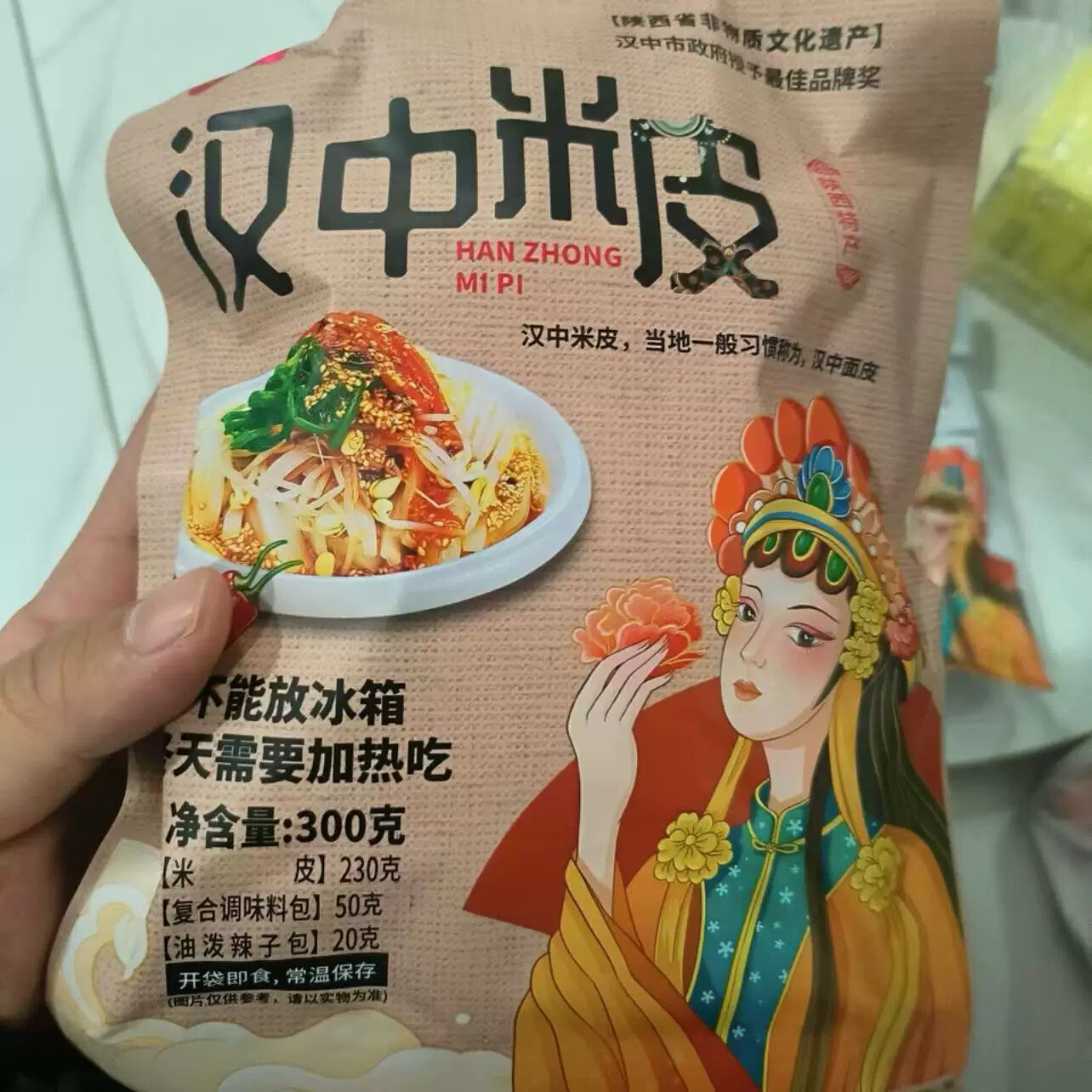 新日期汉之味汉中米皮陕西凉皮植圆正宗方便面皮开袋即食香辣米皮