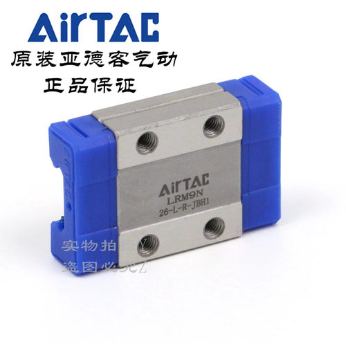 原装亚德客型微型线性直线导轨滑块滑轨 LRM-5/7/9/12/15-N/L-H/P
