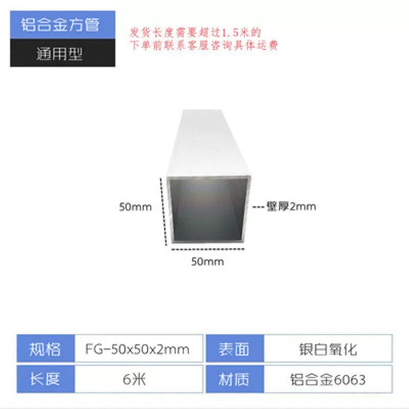 铝方管50x50x2mm铝合金方管型材5公分铝方通厚2mm矩形管 四方铝管