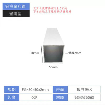 铝方管50x50x2mm铝合金方管型材5公分铝方通厚2mm矩形管 四方铝管