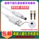 南极人理发器电推剪充电器线理发器电源线DC5.5mm圆孔充电线配件