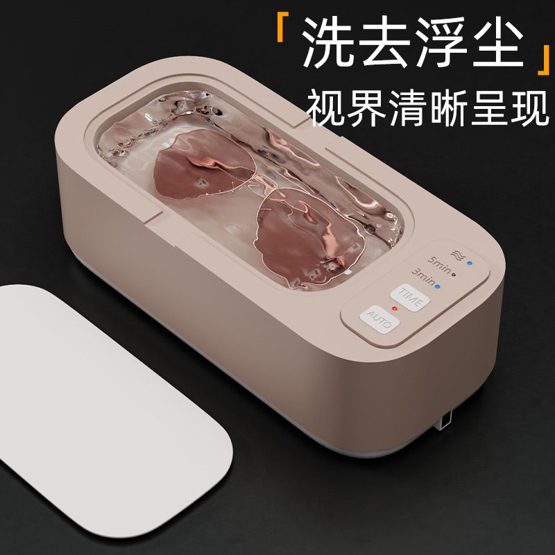 眼镜清洗机超音波usb充电式家用化妆用具首饰牙套杀菌全自动清洁