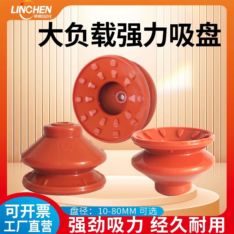 机械手强力SQZ单层红色双层硅胶吸嘴真空负压工业气动大吸力配件