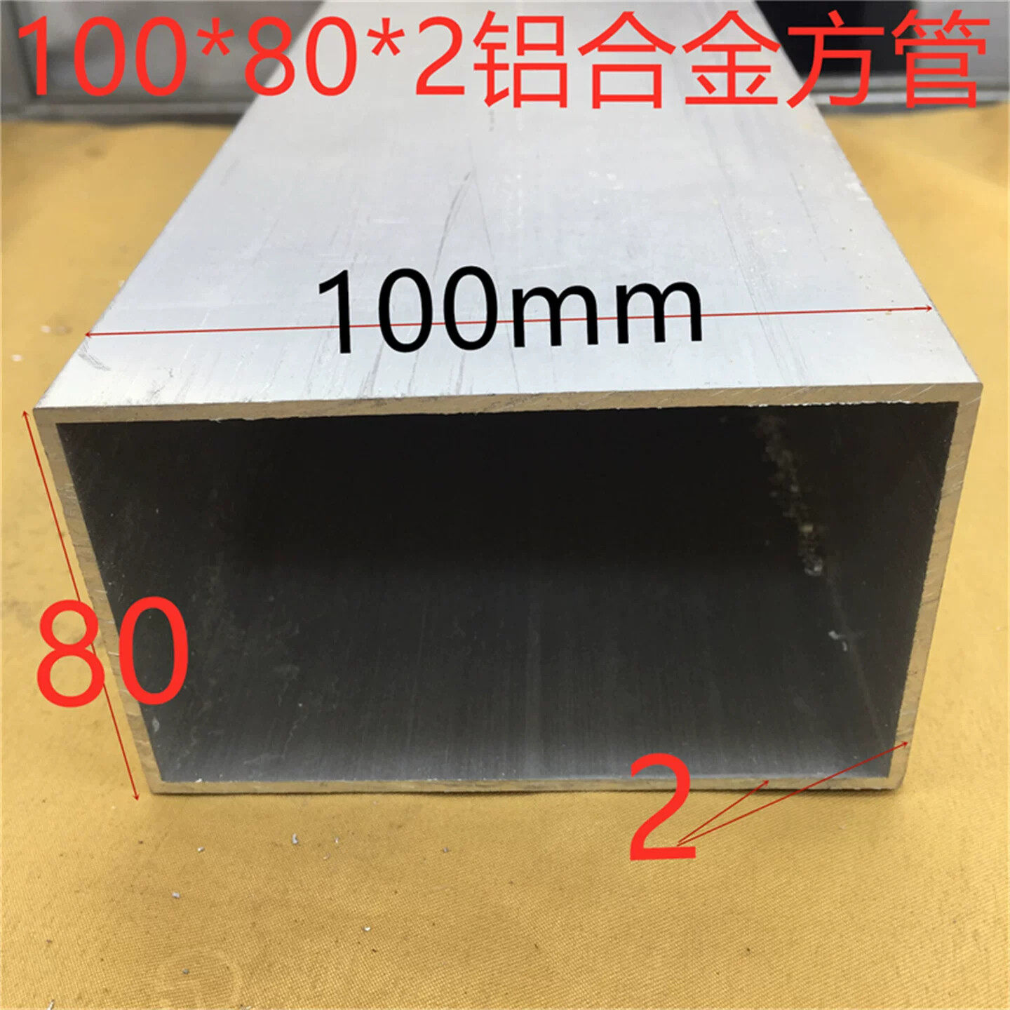 铝合金方管100*80*2毫米素材方通10*8公分铝型材方管一米标价