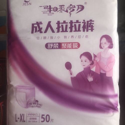 成人内裤拉拉纸尿裤一次性老年人尿不湿加厚男女防侧通用特价