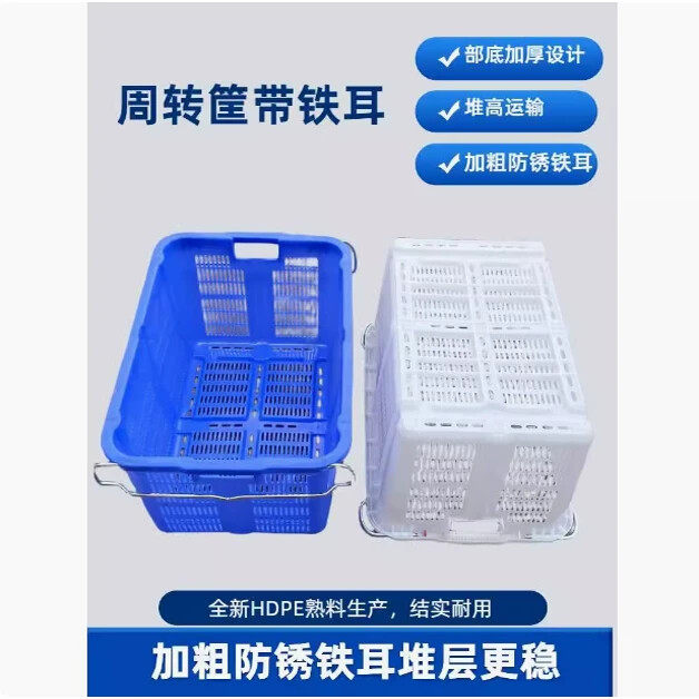 菜筐周转筐加厚菜框塑料胶框蔬菜框筐收纳箩筐塑料筐长方形水果篮