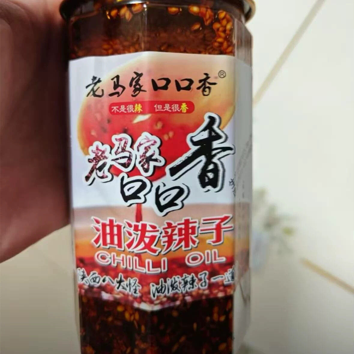 陕西西安回民街老马家口口香油泼辣子香辣酱凉菜拌面调味料特产