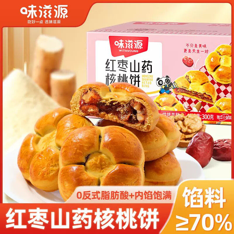 味滋源红枣山药核桃饼300g粗粮营养糕点早餐网红零食休闲代餐小吃