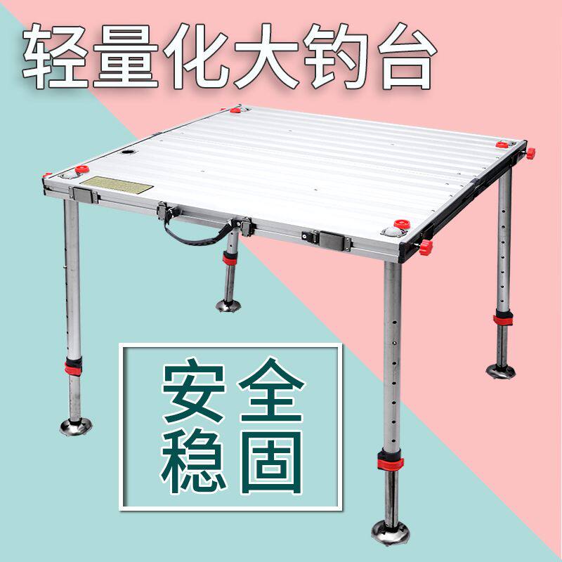 钓台2022新款加厚折叠钓鱼台深水特价包邮清仓超轻大铝合金2023款