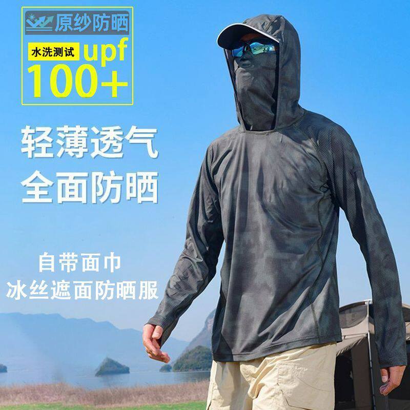 男士钓鱼防晒衣户外专用钓鱼服男冰丝透气夏季户外路亚钓鱼防晒服