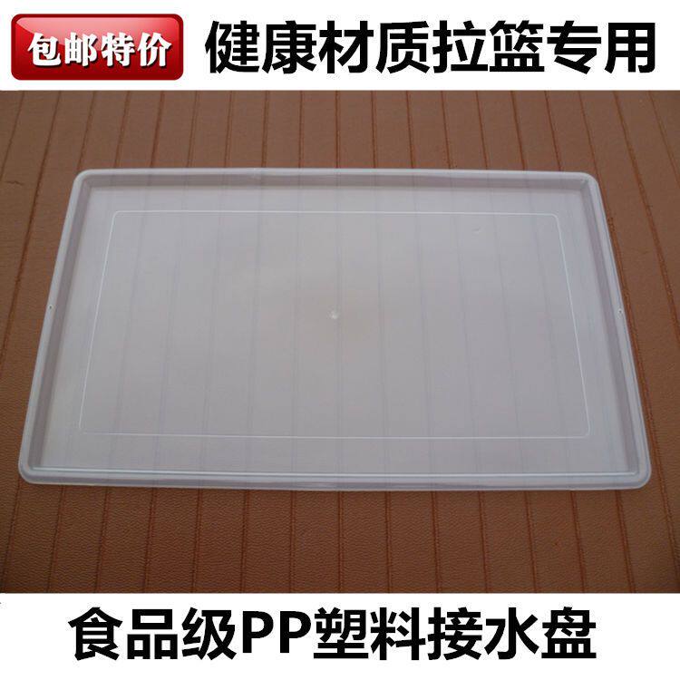 消毒柜内置托盘橱柜碗碟拉篮无色透明塑料接水盘碗柜防潮沥水托盘
