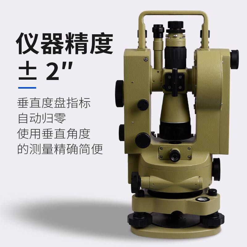 苏州一光光学经纬仪J2-2正品正像高精度苏一光测绘仪器2秒精度厂