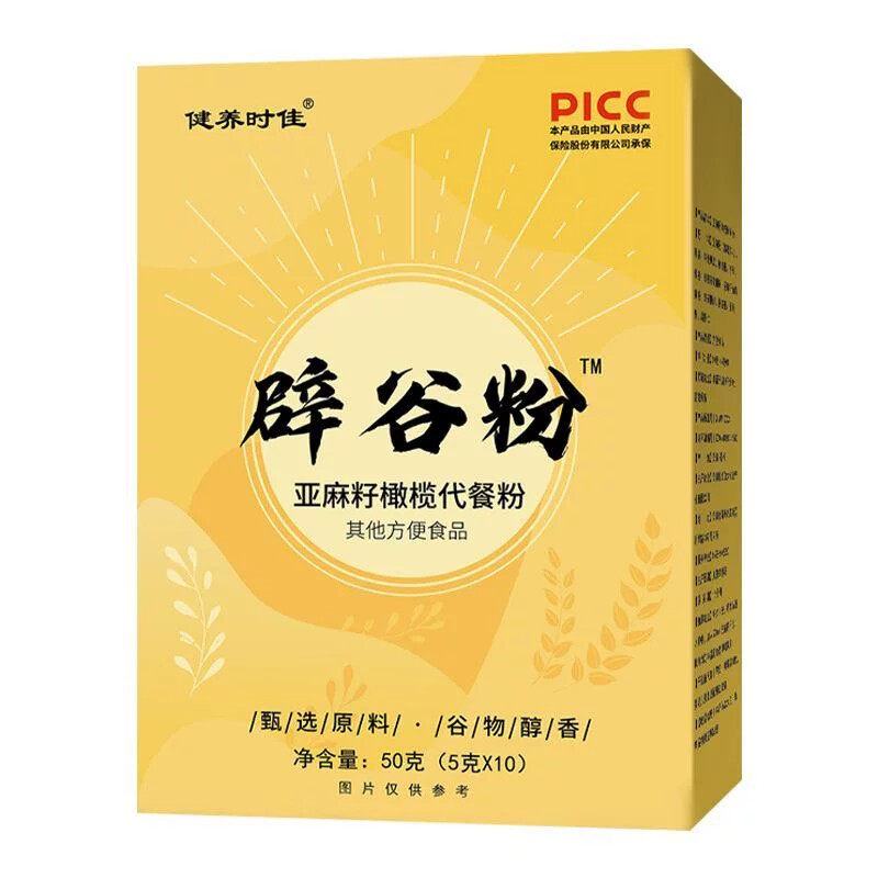 代餐粉辟谷粉亚麻籽橄榄饱腹早餐粥清淡女神轻食餐素食大餐伴侣