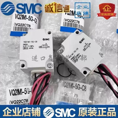 SMC型原装气动电磁阀VQ21M1 VQ21A1-5G/5GZ/5Y/5YZ/5YZB-C6/C8-F