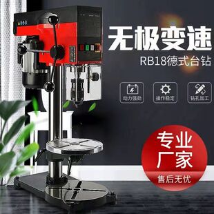 家用多功能钻孔台钻小型220V大功率高精度德国无极变速微型钻床