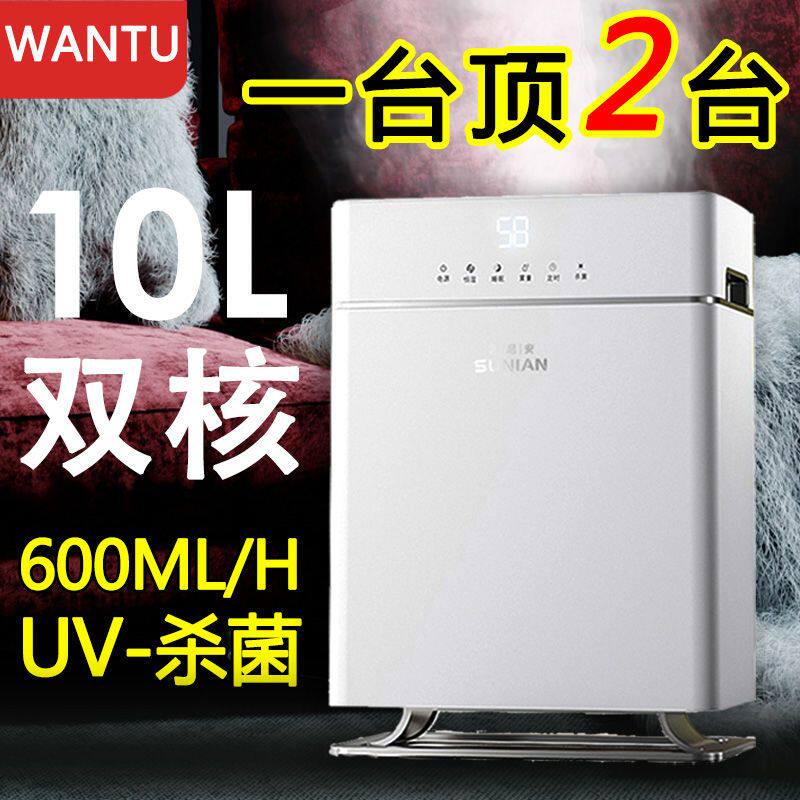 空气加湿器家用室内静音空调房卧室母婴房间香薰大雾量大容量小型