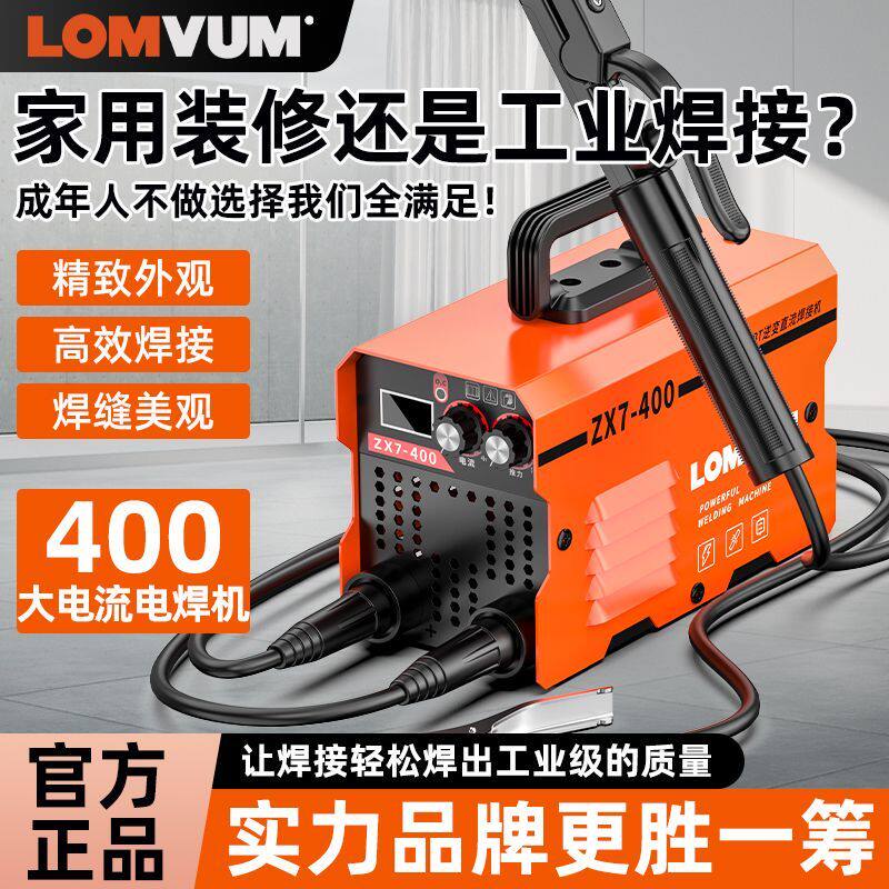 龙韵电焊机小型家用智能多功能400电焊机电动装修电焊机全套工业
