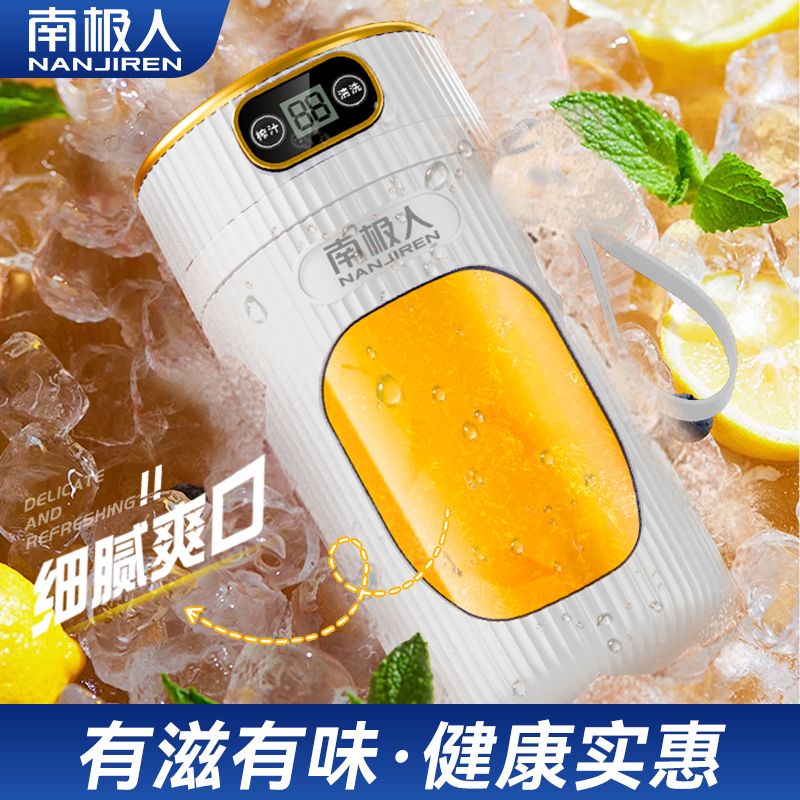 南极人便携式榨汁机家用小型榨汁杯碎冰果蔬全自动迷你小型搅拌杯