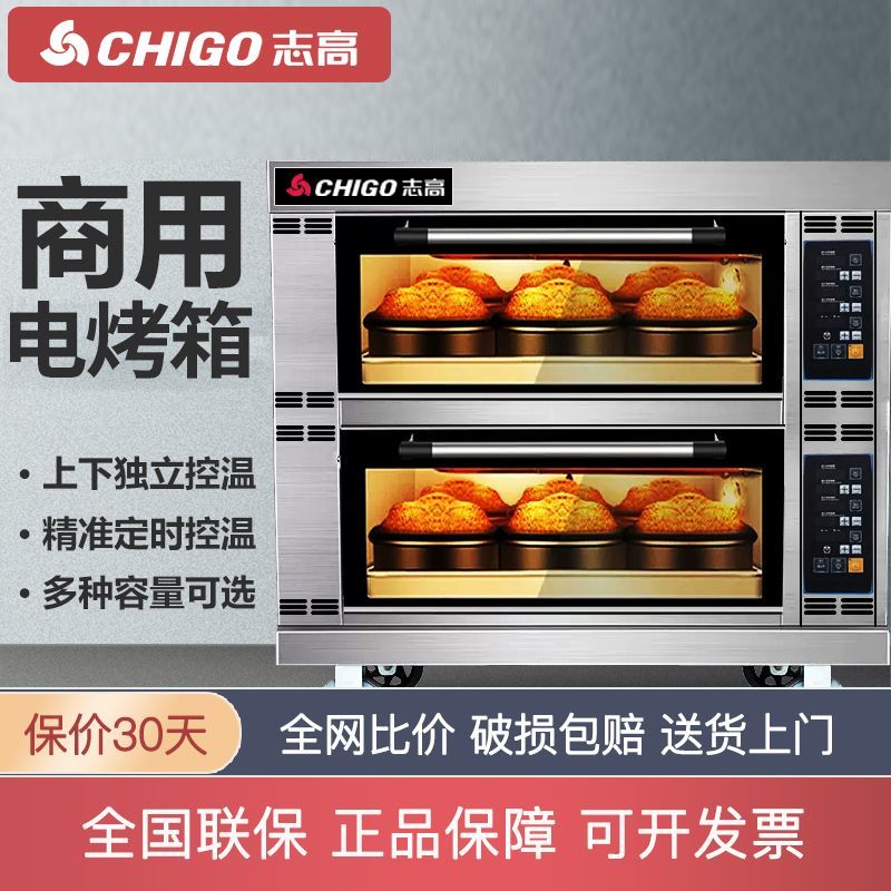 电烤箱大型蛋糕披萨双层烘焙箱大容量单层二盘燃气烘烤炉商用