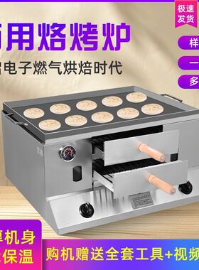 潼关肉夹馍燃气烧饼炉子商用烤饼机多功能烙烤炉鸡蛋灌饼冷面火烧