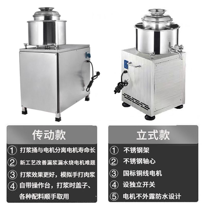 典阳肉丸打浆机商用不锈钢肉丸机牛肉鱼丸打成型廋肉丸福鼎肉片