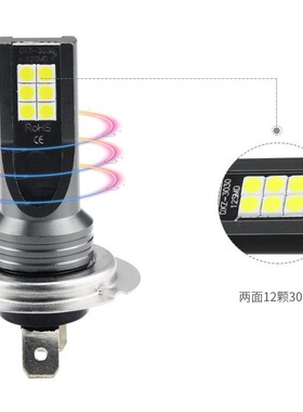LED前雾灯H7 H4 H11 3030 12led汽车防雾灯汽车大灯灯泡 DC12-24V