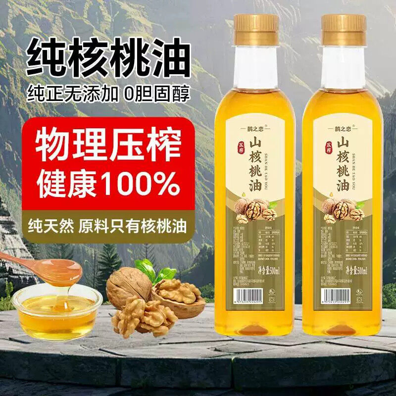 100%纯核桃油【一级】家用健康配料无添加物理压榨正宗桶装食用油