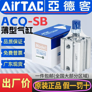 亚德客型气动小型超薄型气缸ACQ50X10X20X50X75X100X150X200-SB