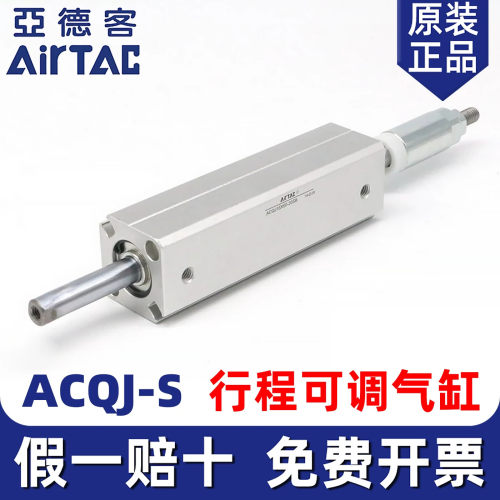亚德客型ACQJ12X20/16/32/80X25/63X40X50X75X100-30S可调行程气