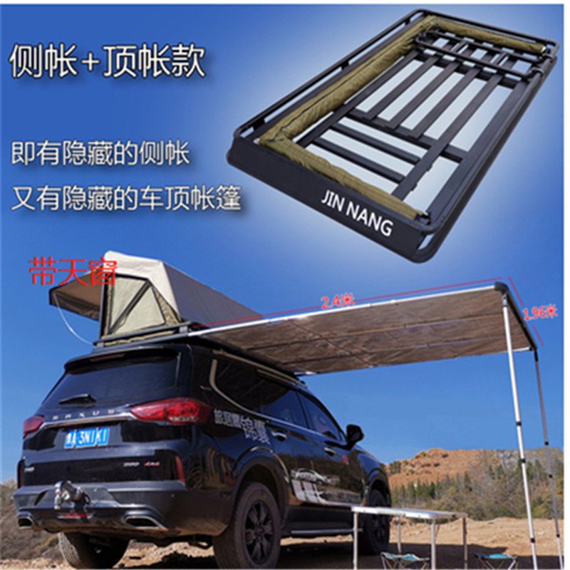汽车侧边帐篷锦囊帐篷车顶行李架/隐形侧帐车边帐/货架铝合金