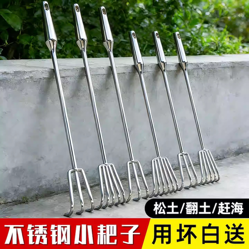 不锈钢耙子一体加长钢柄松土小耙子花园松土种菜种花除草神器工具