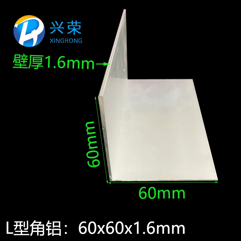 铝合金角铝 60*60*1.6mm铝合金不等边角铝 6063角铝 L型角铝60x60