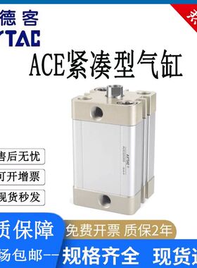 亚德客型紧凑型气缸ACE12/16/20/25/32/40/50/63/80/100/125X5X10