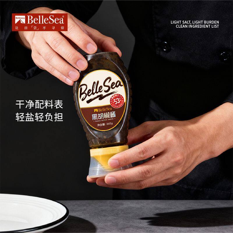 BelleSea黑胡椒酱牛排意面伴侣挤挤装0添加意面烧烤调味酱西餐料