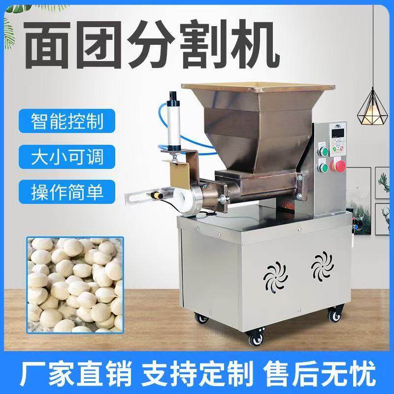 面剂子机商用烧饼馅饼机全自动多功能面团分割器分块小型分馅机