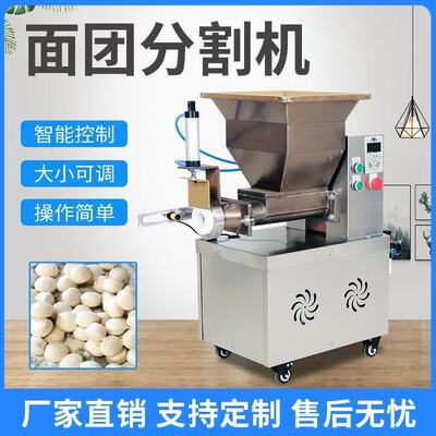 商用面剂子机烧饼馅饼机全自动多功能面团分割器分块小型分馅机