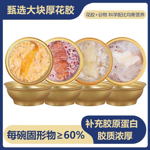 即食燕窝花胶粥杨枝甘露鱼胶孕妇滋补牛奶燕麦营养即食鱼胶粥