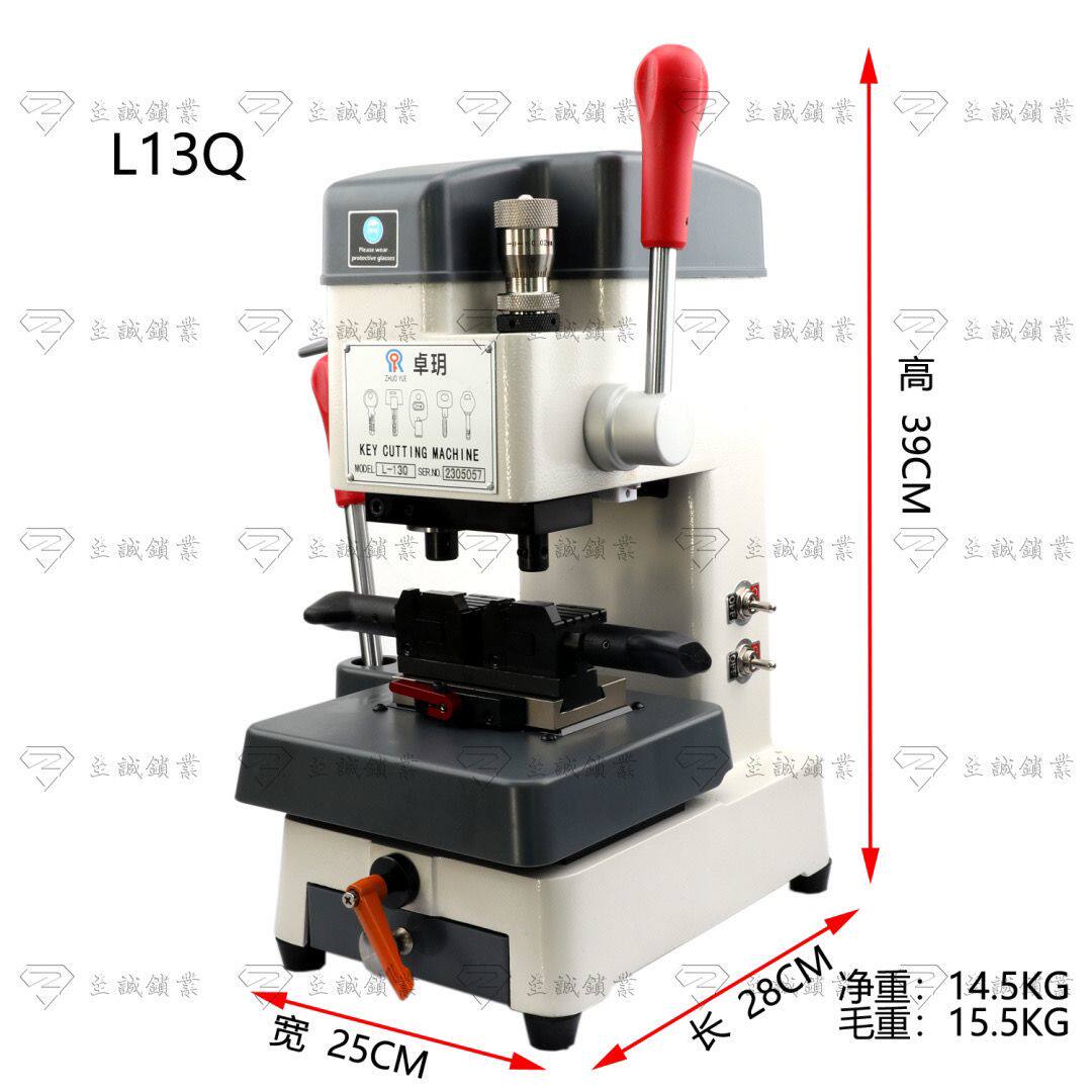 多功能夹具钥匙机L13Q配锁钥匙机多功能立式机卓玥钥匙机全新