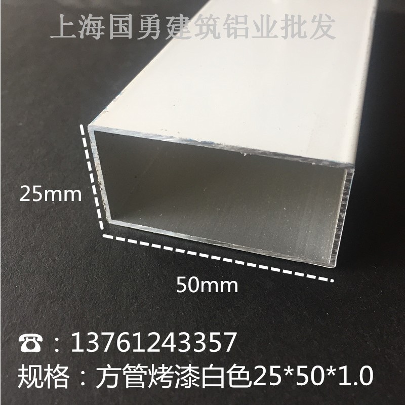 铝方管25*50*1.2铝合金扁管DIY模型矩形管铝型材 铝合金方管型材