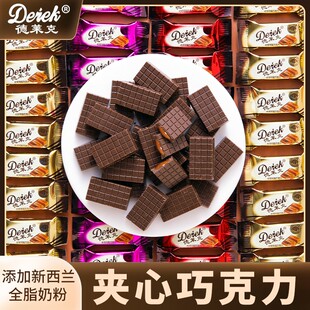 Deiek/德莱克140颗夹心巧克力黑巧零食年货喜糖儿童糖果70