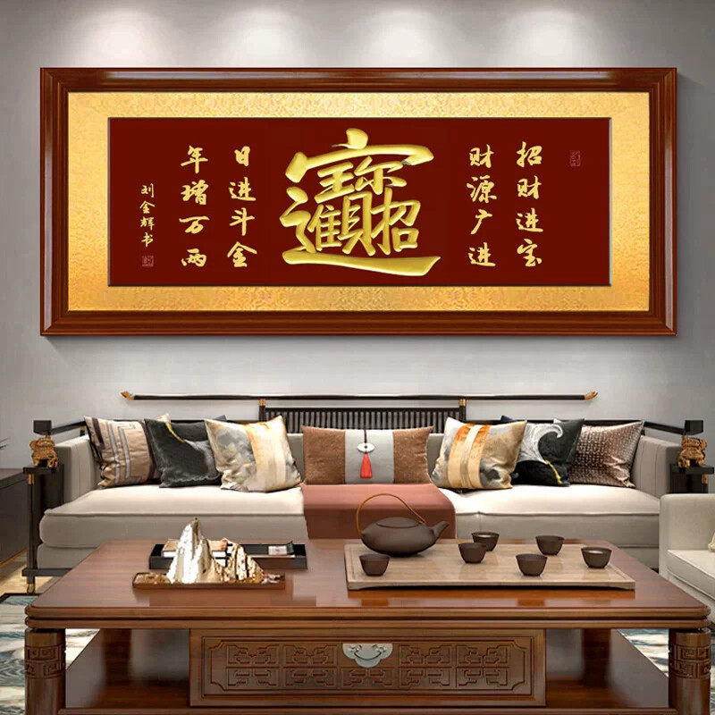 招财进宝手工雕刻字画实木牌匾板画新居入伙乔迁送礼客厅横幅挂画