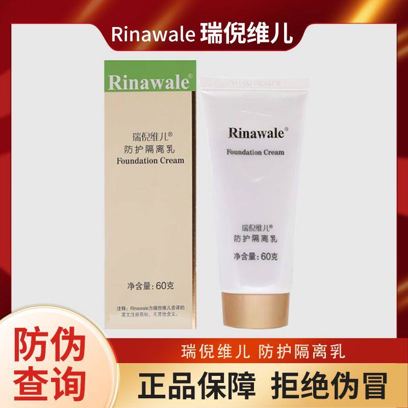 康婷瑞倪维儿防护隔离乳紫色隔离霜正品遮瑕抗紫外线防护乳霜保湿