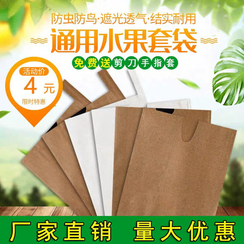 芒果套袋专用袋水果袋子防虫鸟双层金煌加厚贵妃芒台农芒专用套袋