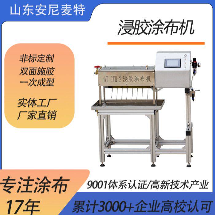 实验室涂布机小型涂布机自动涂膜机浸胶涂布制膜机狭缝式涂布机厂