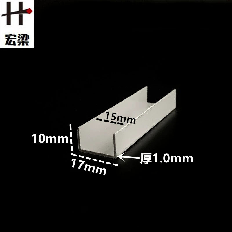 铝合金U型槽白色17*10内径15铝槽U形铝材卡槽包边条单槽装饰条