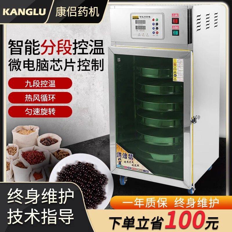 康侣药丸烘干机中药材烘干机长期保存热风循环水丸蜜丸烘干