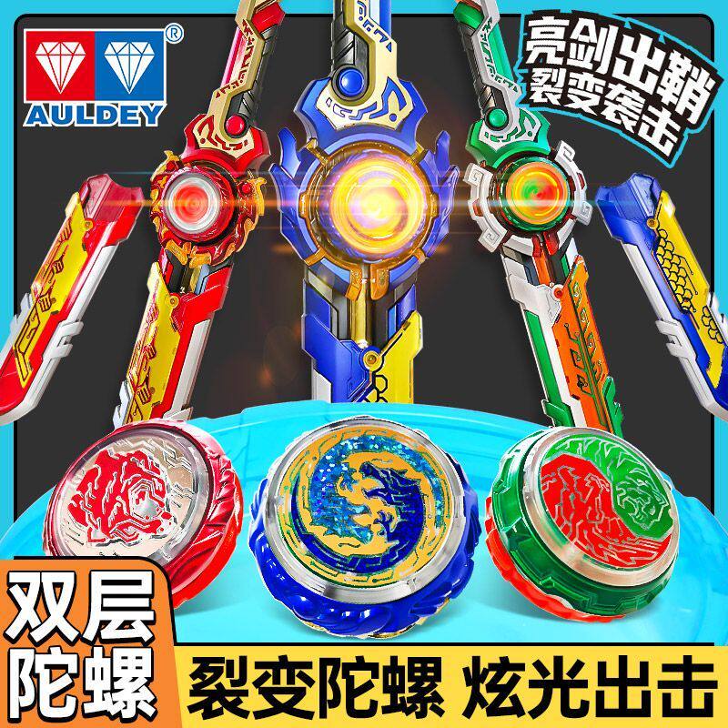 飓风战魂剑旋陀螺6战斗王怒涛龙王剑型发光坨螺玩具儿童生日礼物