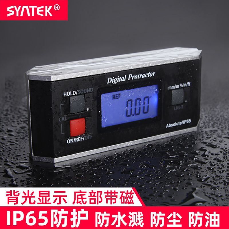 电子数显倾角仪360度ip65高精度防水防尘水平仪角度测量尺