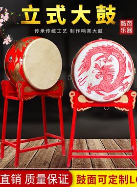 大鼓立式战鼓立式龙鼓牛皮大鼓演出鼓锣鼓跳舞鼓寺庙鼓中国大红色